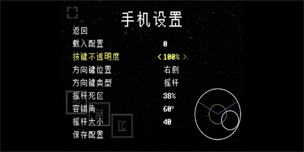 域外传说中文手机版