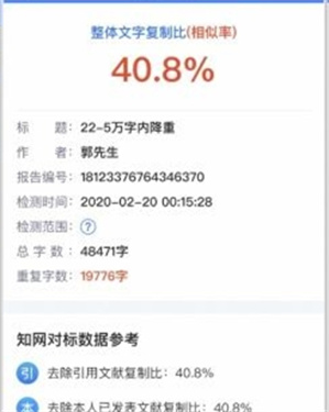 土豆论文查重降重