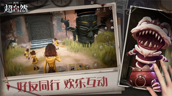 代号超自然旧版本