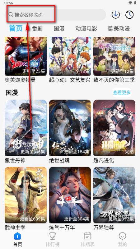 卡卡动漫官方版