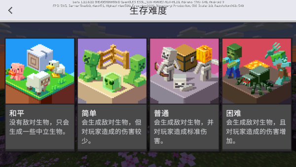 我的世界快照版本手机版