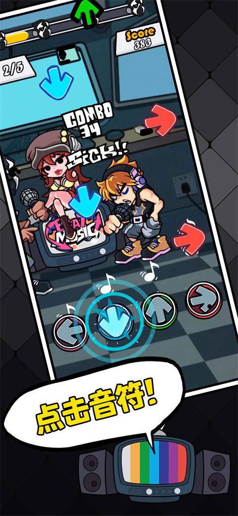 节奏对战2026最新版