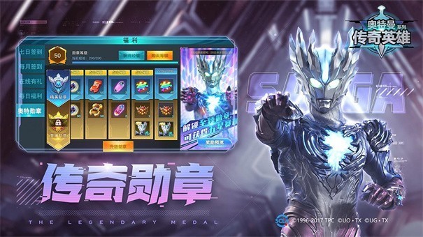 奥特曼传奇英雄中文版内置菜单