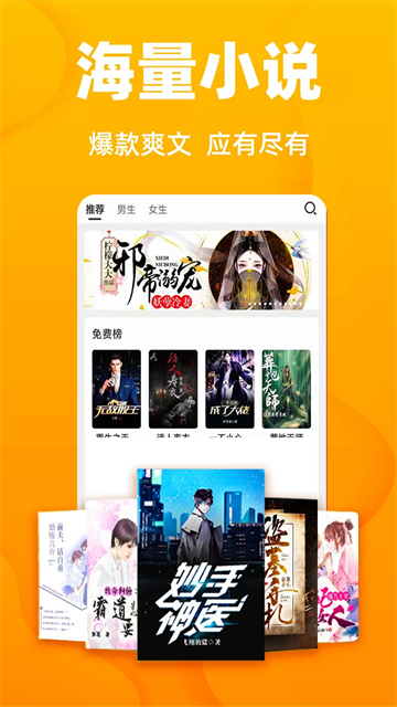 快读小说无广告