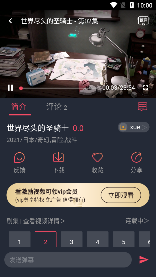 打驴动漫纯净版