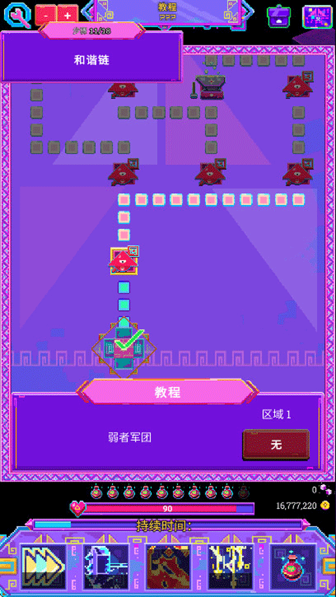 霓虹魔咒风暴游戏完整版