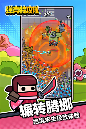 弹壳特攻队自带99999钻石版