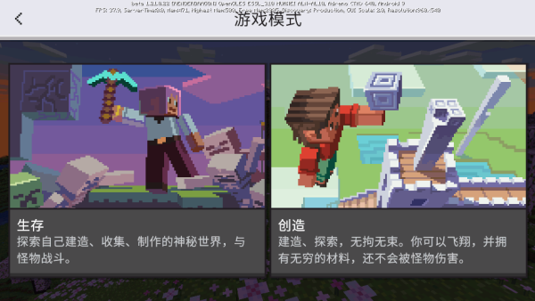 我的世界快照版本手机版