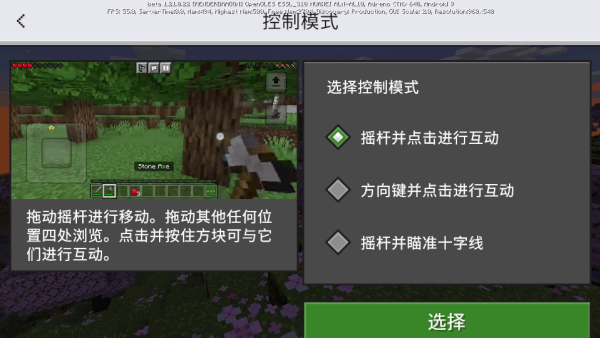 我的世界快照版本手机版