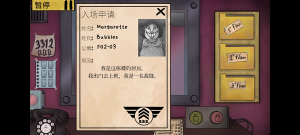 这不是我的邻居内置菜单mod