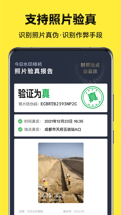 今日水印相机极简版