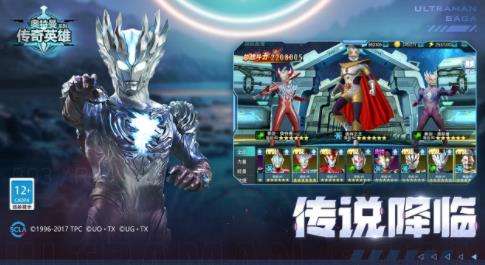 奥特曼传奇英雄内购版14.0