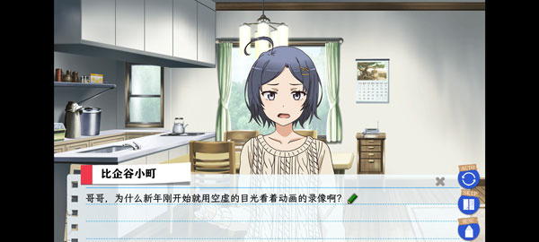 我的青春恋爱物语果然有问题续移植版