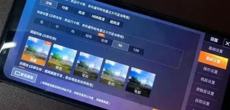 好用的画质助手