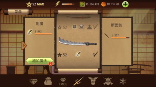 暗影格斗2内置菜单版