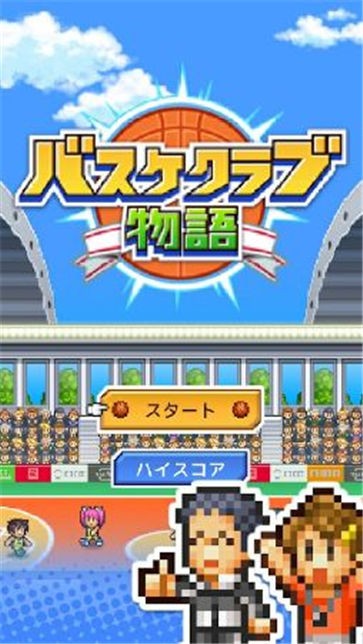 篮球俱乐部物语无限点数