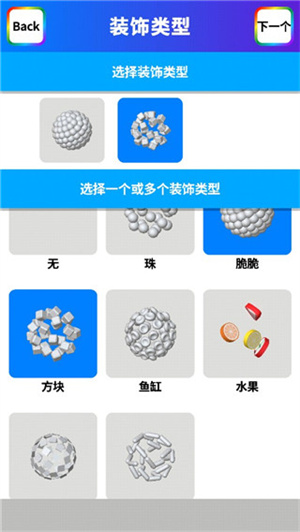 怎么做最好看的泥截图8