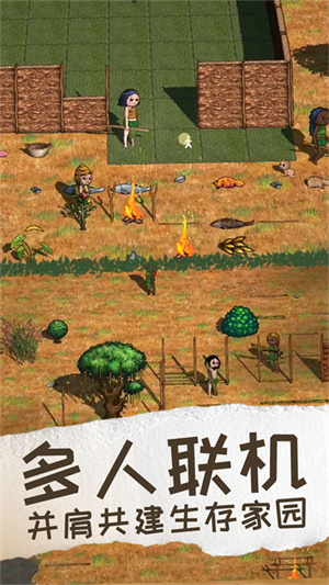 希望之村2来生安卓正式版