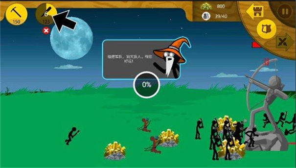 火柴人遗产战争MOD内置菜单