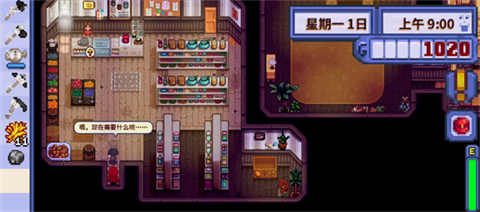 星露谷物语柠版美化版旧版