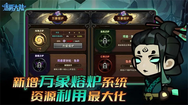 迷雾大陆内置FF修改版