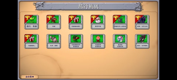 植物大战僵尸融合版3.1神秘版