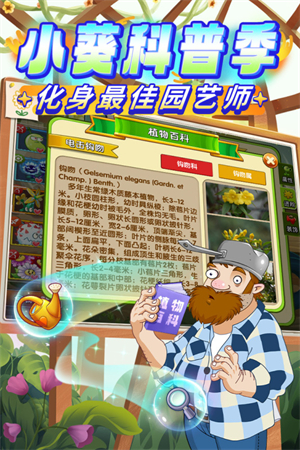 植物大战僵尸2国际版汉化