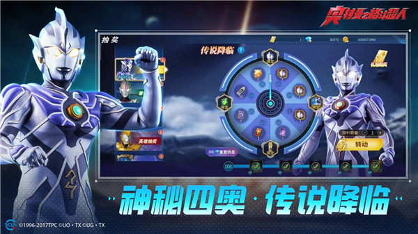 奥特曼之格斗超人体验服