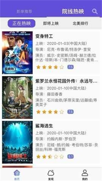 薯条影视最新版