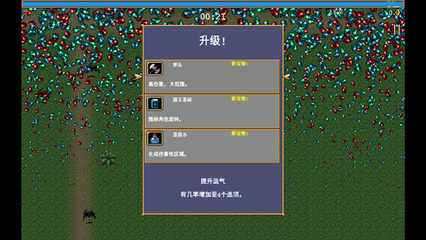 吸血鬼幸存者安卓汉化版