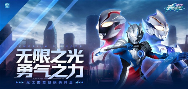 奥特曼宇宙英雄版本下载大全