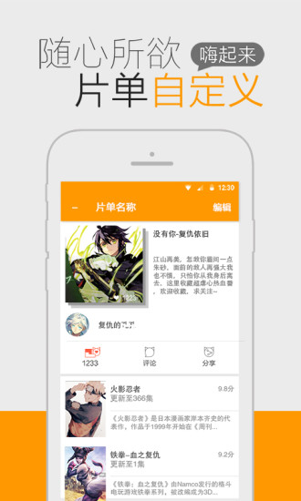 猫团动漫app