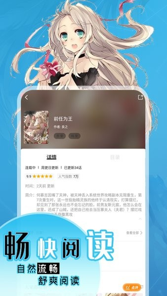 YY漫画免费阅读