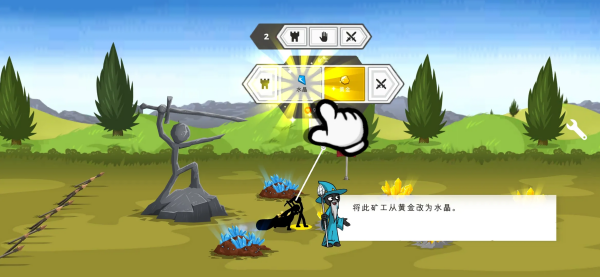 火柴人战争遗产3剑镰合空版最新