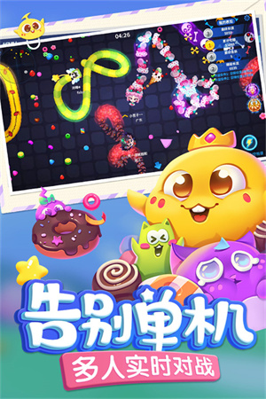 蛇蛇争霸手游互通版