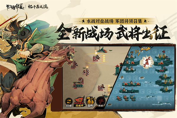 无悔华夏免费版