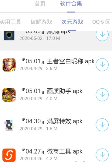 老司机软件库安卓