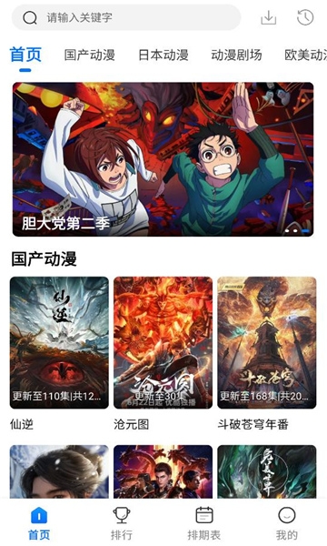 吾爱动漫免费漫画