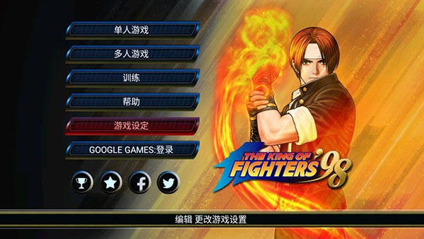 拳皇98街机版