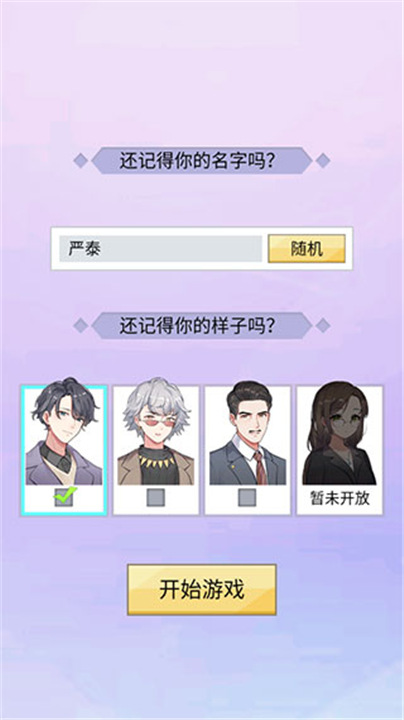 我的网红女友养成计划手机版