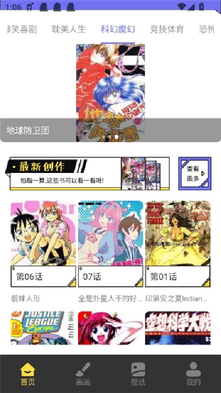 弗士漫画免费版