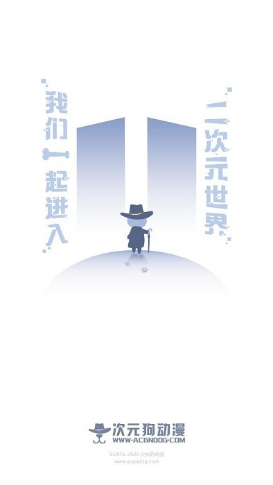 次元狗动漫免费观看