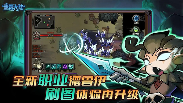 迷雾大陆内置FF修改版