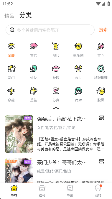 点点穿书无限能量版