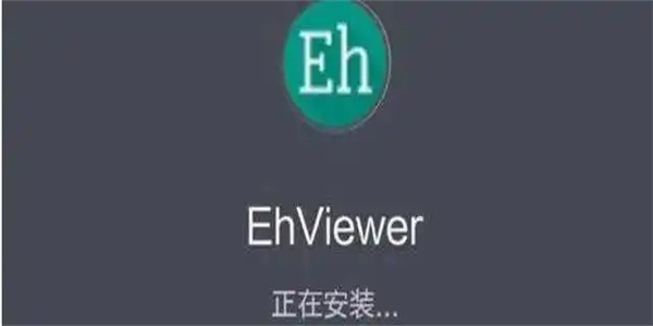 ehviewer绿色版本大全