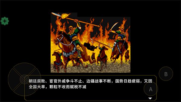 吞食天地刘蜀霸业无限金币