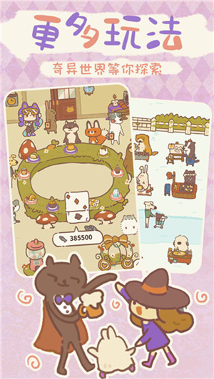 动物餐厅不减反增最新