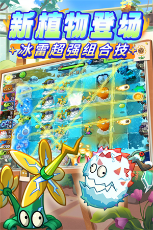 植物大战僵尸2国际版汉化