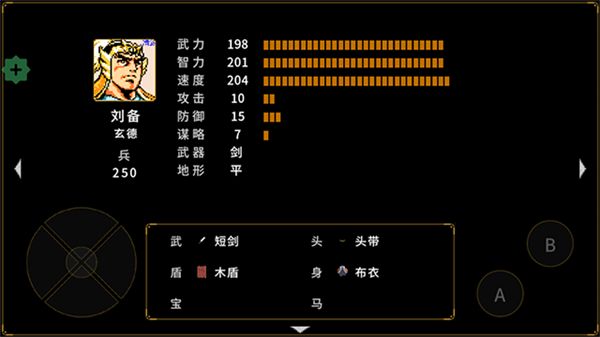 吞食天地刘蜀霸业无限金币