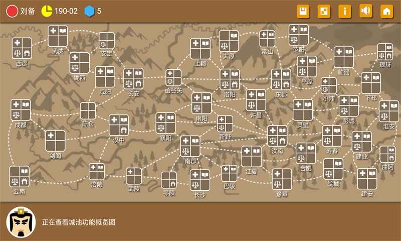 三国时代2内置MOD菜单免广告